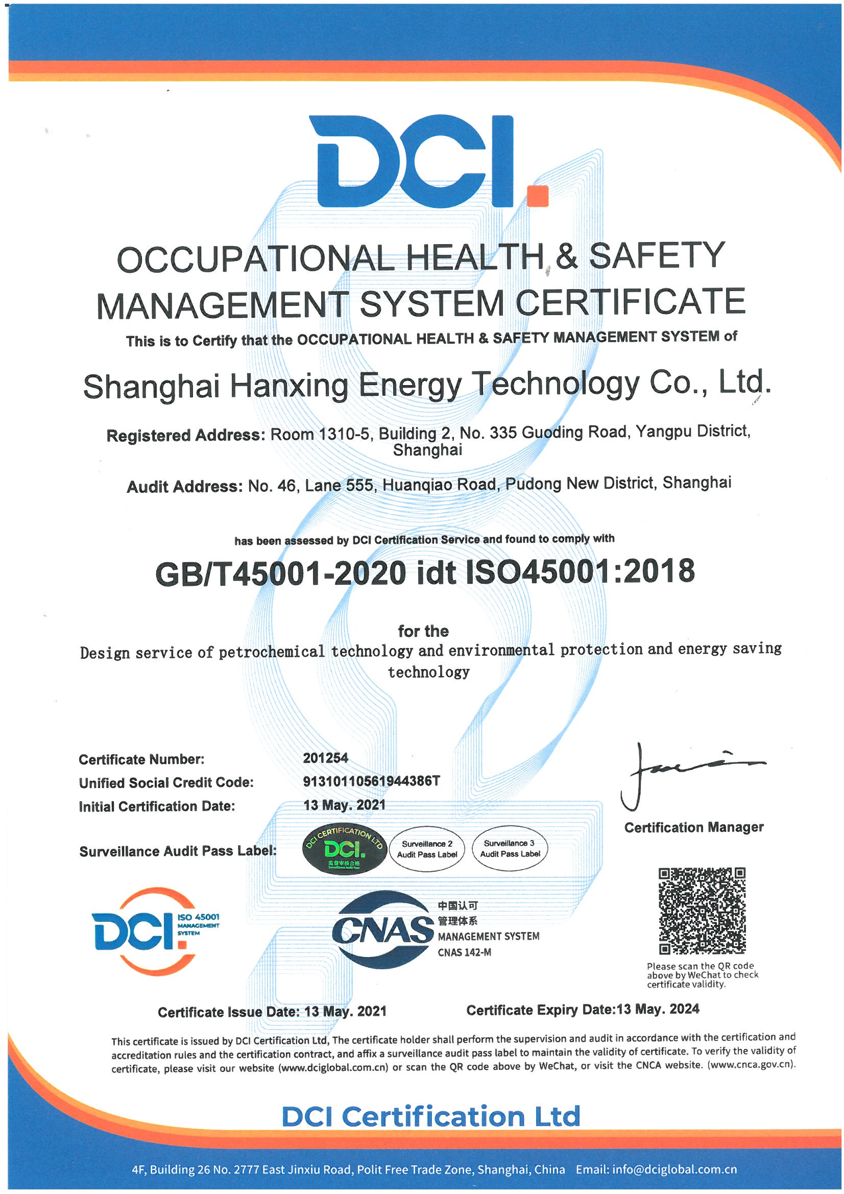 职业健康安全管理体系英文证书