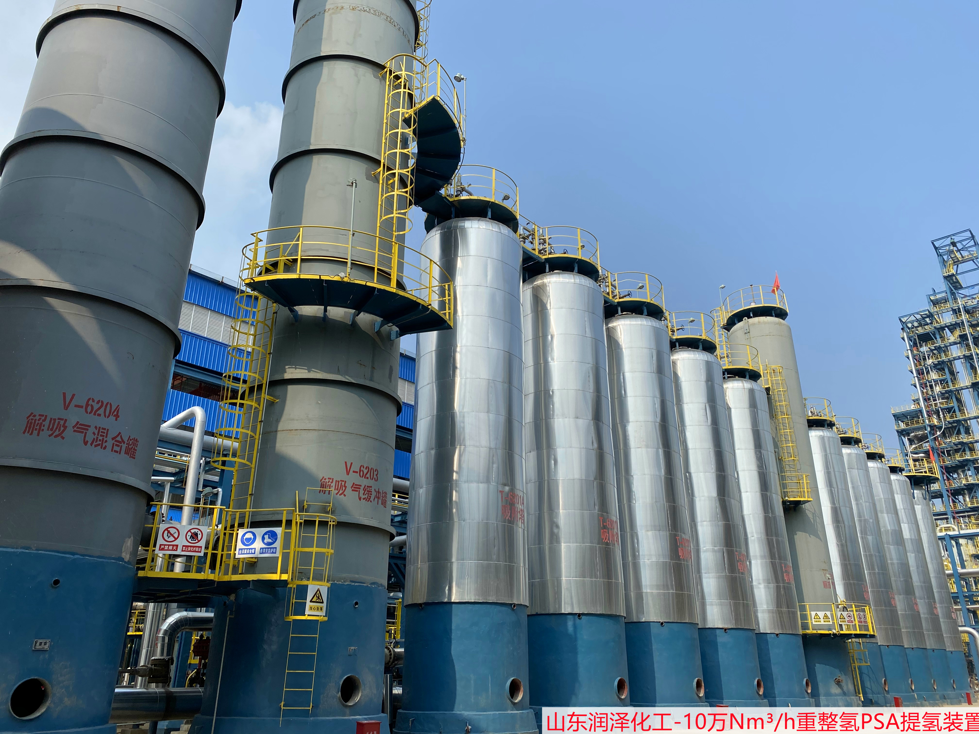 山东润泽化工有限公司10万方重整氢PSA提氢装置