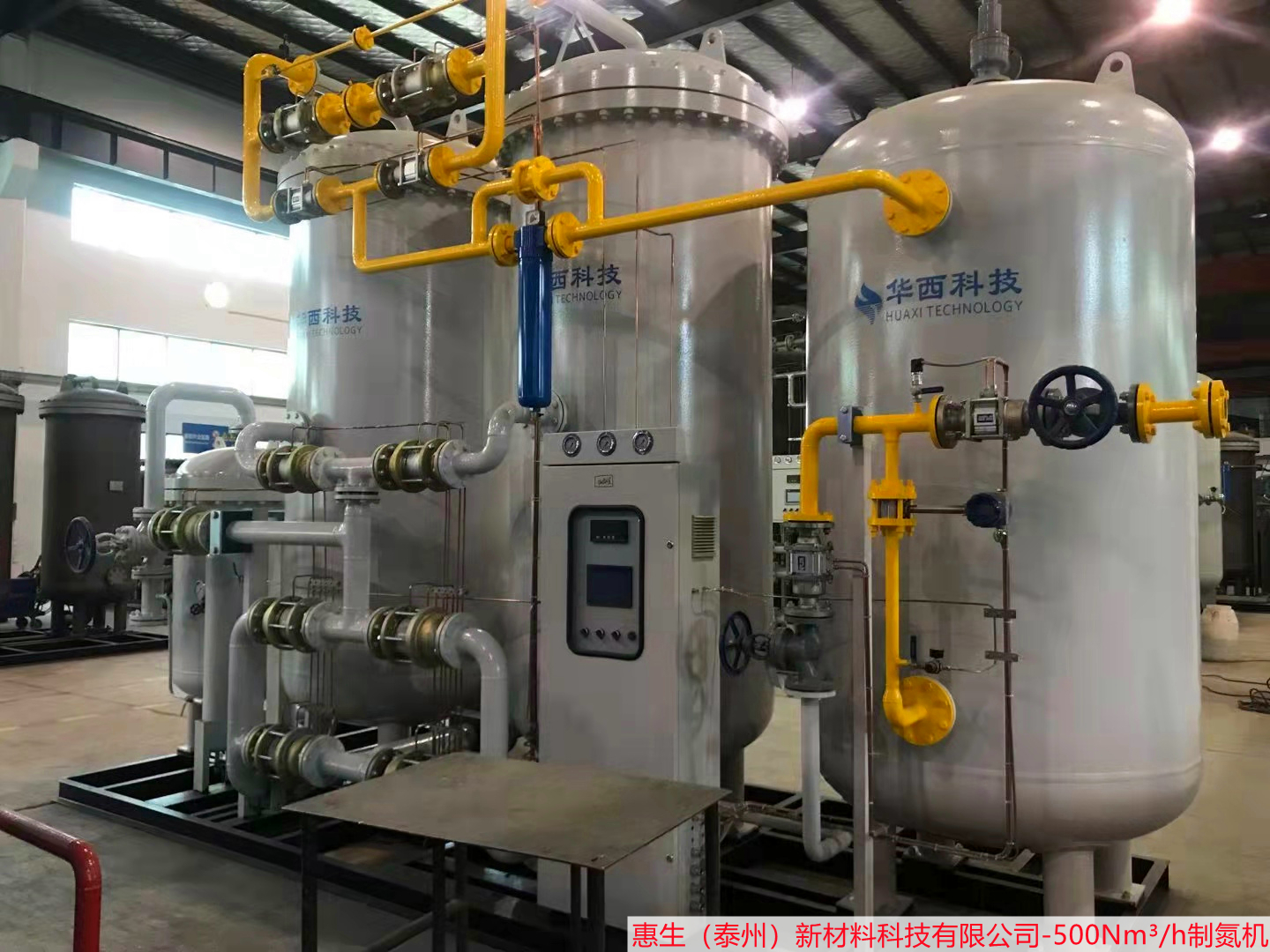 惠生（泰州）新材料科技有限公司500方制氮机